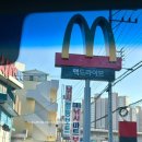 역말오거리 | 맥도날드 콜라 무료쿠폰 맥드라이브 사용법 (어플 꿀팁)