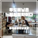 나무를 태워그리다 인두화 | 청주 원데이클래스 제천에서 찾아온 이유