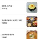 초벌집 | 천안터미널맛집 ‘북실’ 신부동 참숯초벌집 신메뉴 숙성포삼겹살 후기