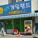 킹콩게임랜드 이미지