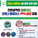 탑팀합기도 키즈짐 이미지