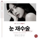 선이고운의원 이미지