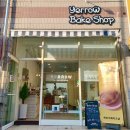 예로우베이크샵