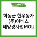(주)태양한우
