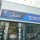 세종시실내크리닝아우라카워시손세차