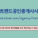 랜드공인중개사사무소 이미지