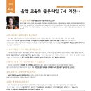 골든피아노음악교습소
