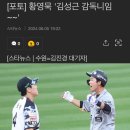 [KBO] 황영묵: 김성근 감독니임~~~ 이미지