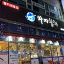 와따참치 이미지