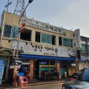 신성연탄가마솥순대
