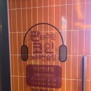 연산 노래연습장 이미지