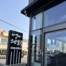 용마로24 앞 | 제주 용두암 해장국 맛집 추천(우진해장국 웨이팅 대안, 전복스지탕 고사리해장국 솔직후기)