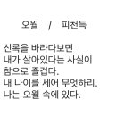 오늘의 小史 이미지