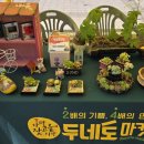 하모니원예아트