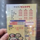 박경규항아리보쌈 이미지