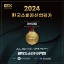 파워잉글리쉬어학원 | 용인토익학원추천..파워잉글리쉬어학원.여기 후기 좋아요.. 가보세요..