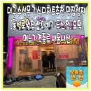 중동왕꽈배기 호떡 | 대구 수성못 간식디저트추천 맛집성지 동성로왕찹쌀꽈베기 두산점 호떡 메뉴가격종류 내돈내산