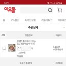 다향유통 | 이유몰 유통기한 임박상품 후기 내돈내산 다향훈제오리 훈제오리슬라이스 고물가시대 절약