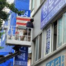청운조경인력 - 계양구 계양대로 169 | 청운조경인력