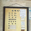 오복식당 이미지