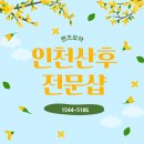 퀸즈헤나전문샵 - 남구 | 인천산후전문샵 건강한 회복을 위한 선택 가이드 바로 퀸즈모아