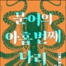 문어다리여덟개 이미지