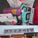 광주마트 | 물티슈가 100원!? 경기광주 창고형마트 알뜰공감 득템 후기