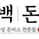 숙성돈까스백돈용봉점 네이버블로그