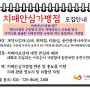 분당구보건소 치매안심센터 이미지