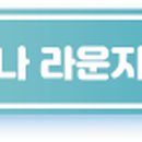개화산랜드(사우나찜질)
