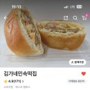 김가네민속떡집