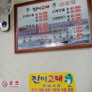 진미고래 이미지