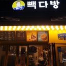 센텀SH밸리점 빽다방 | [빽다방메뉴/빽다방센텀SH밸리점] 빽다방 신메뉴인 빽다방 꿀밤라떼,양송이크림스프, 밀크티