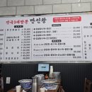 만인왕 이미지