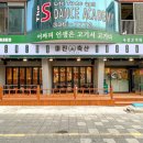 내동축산 이미지