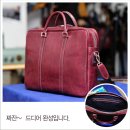 가죽으로 나만의 가방 만들기 이미지