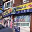 충무해물 이미지
