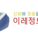 이레정보통신 이미지