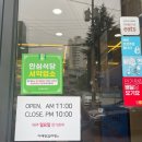 이레정감자탕 이미지