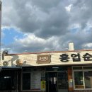 돈덕한흥업순대 네이버블로그