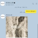유모멘트더채플앳청담