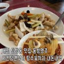 동방명주 | 대전 탄방동 맛집 동방명주 🍜 사천탕면 탕수육 내돈내산 후기