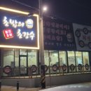초밥의초강수 - 천안시 서북구 동서대로 17-28 | 초밥의초강수
