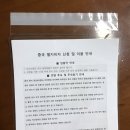 중국 비자발급 :: 상해 별지비자 - ‘꿈을 여행하다’ 후기