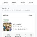 미산정육점 | 뚜기네집ᰔ 22년 10월 한달기록 #4