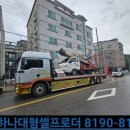 아산sky렉카 이미지