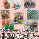 안심초교병설유치원 이미지