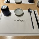 하마 장어