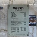끼유리엔쌀국수 | [계양 쌀국수 맛집]깊고 진한 육수의 베트남 쌀국수 맛집 "포근쌀국수" 솔직후기