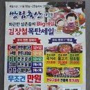 쌍림축산 | 대구 남구 대명동 쌍림축산 전단배포후기